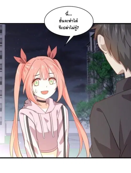 Immortal Swordsman in the Reverse World ตอนที่ 91 — page 37 of 46
