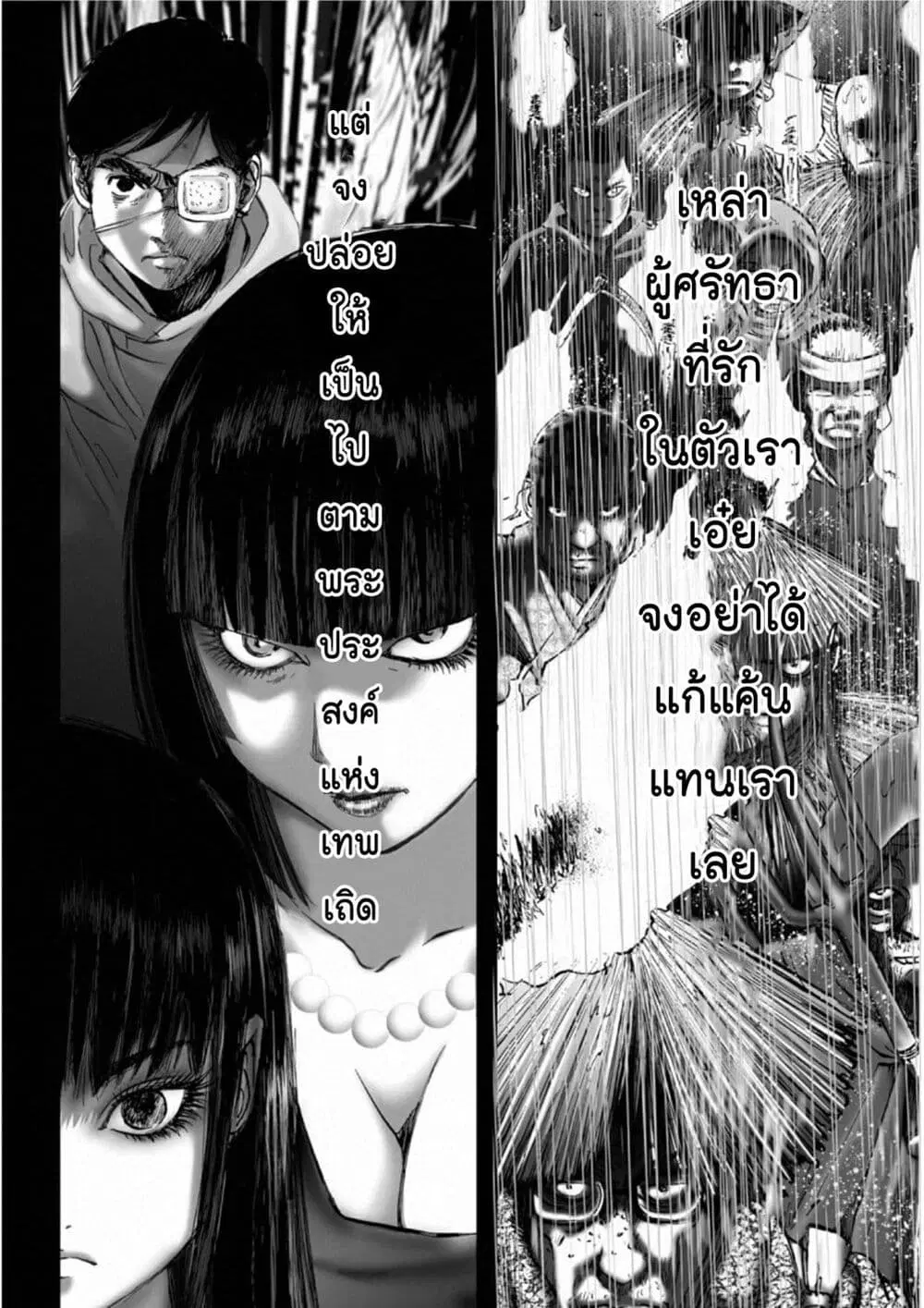 Mura Matsuri ตอนที่ 1813 — page 18 of 21