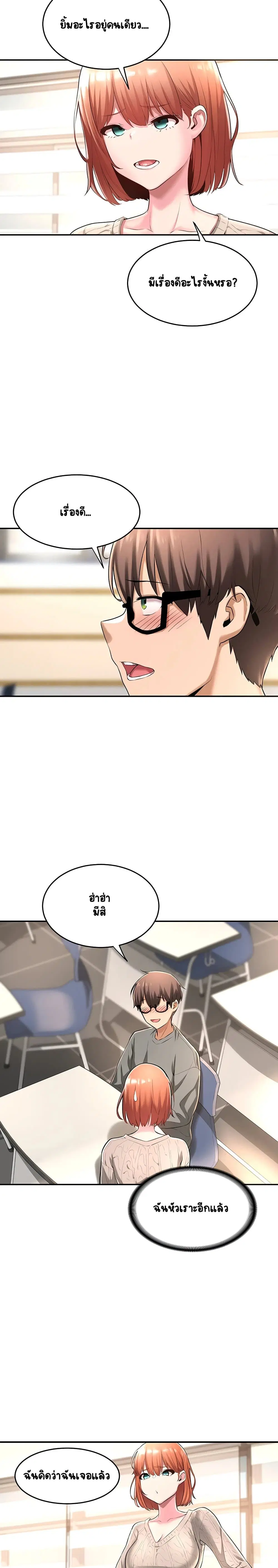 Sextudy Group ตอนที่ 2 — page 19 of 26