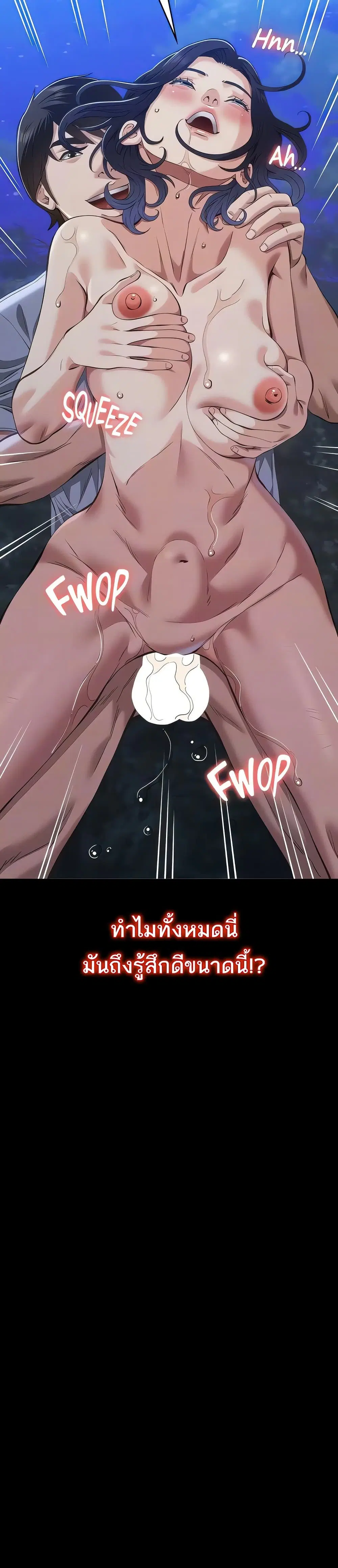 Resume ตอนที่ 110 — page 8 of 51