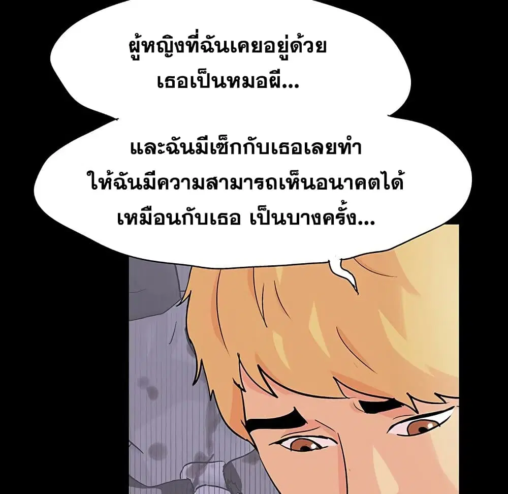 Project Utopia ตอนที่ 127 — page 13 of 84