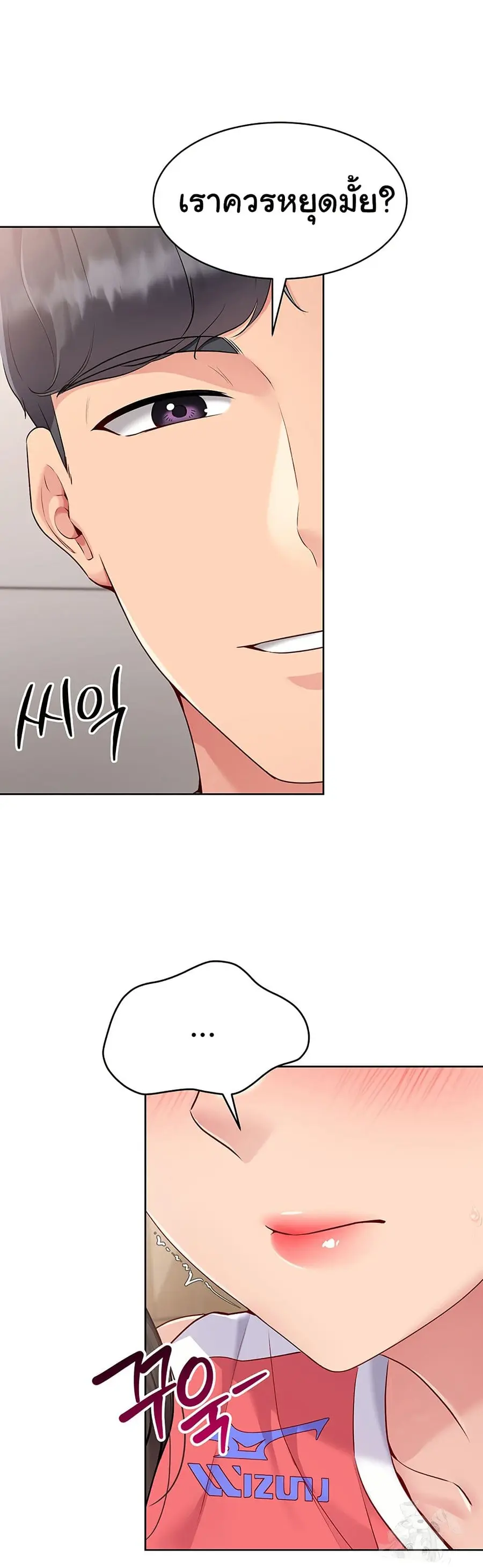 Set Up ตอนที่ 28 — page 13 of 51