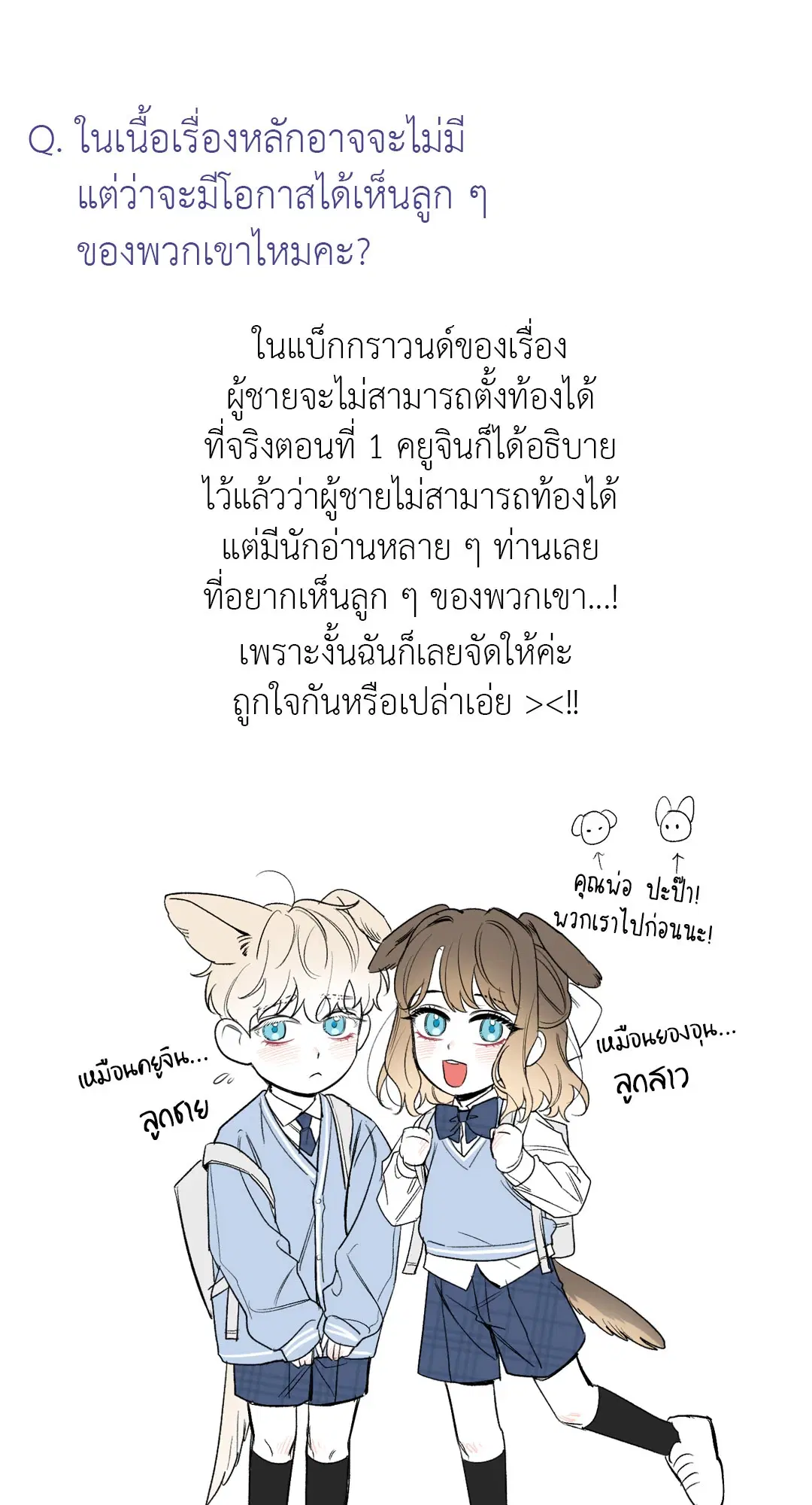Roses and Champagne ตอนที่ 38.01 — page 5 of 20