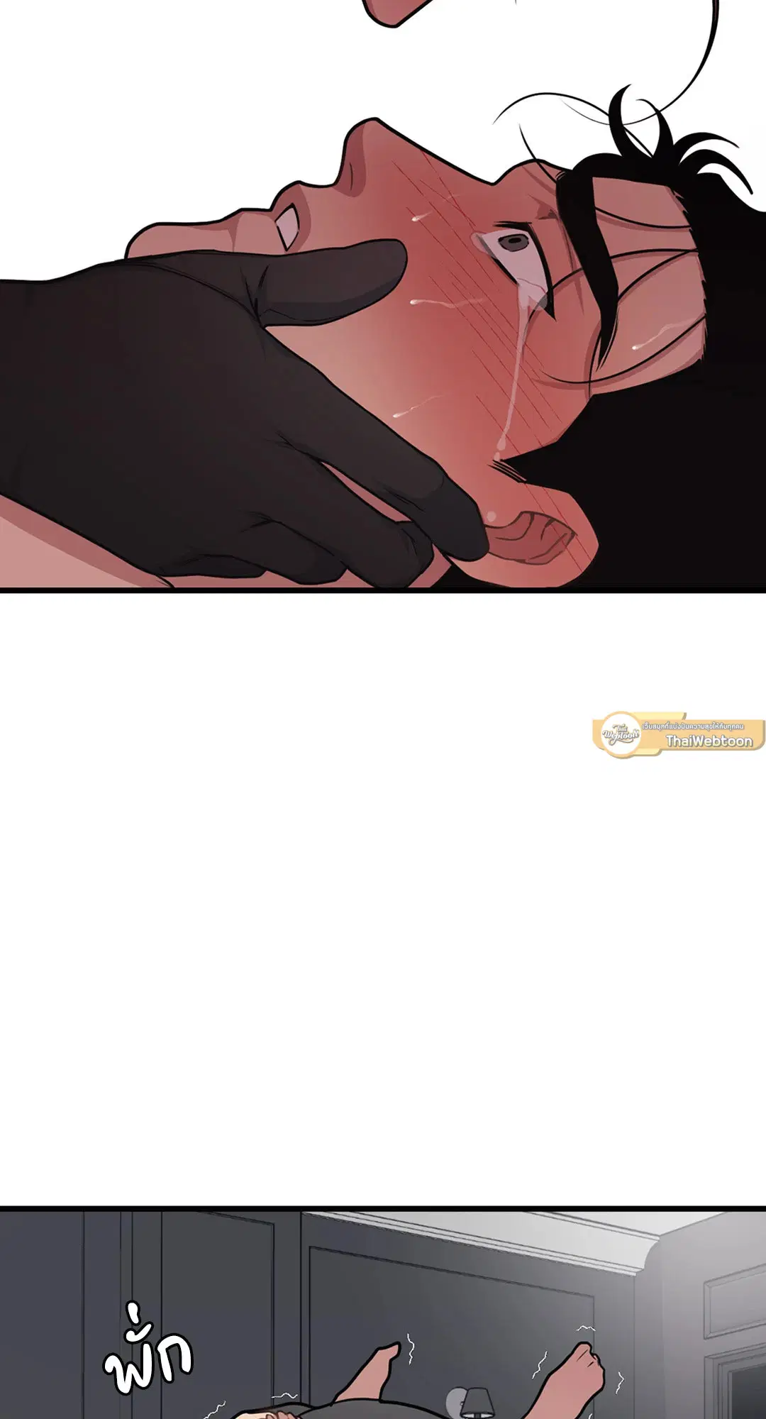 Full Volume ตอนที่ 30 — page 82 of 88