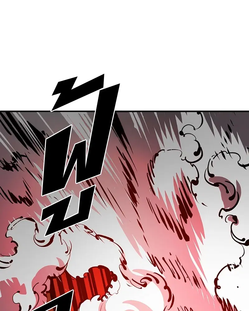 The Player ตอนที่ 67 — page 103 of 169