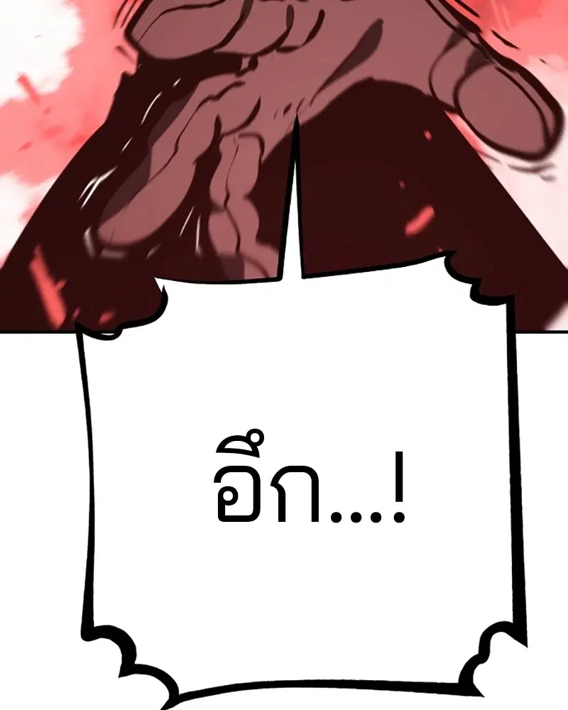 The Player ตอนที่ 149 — page 103 of 167