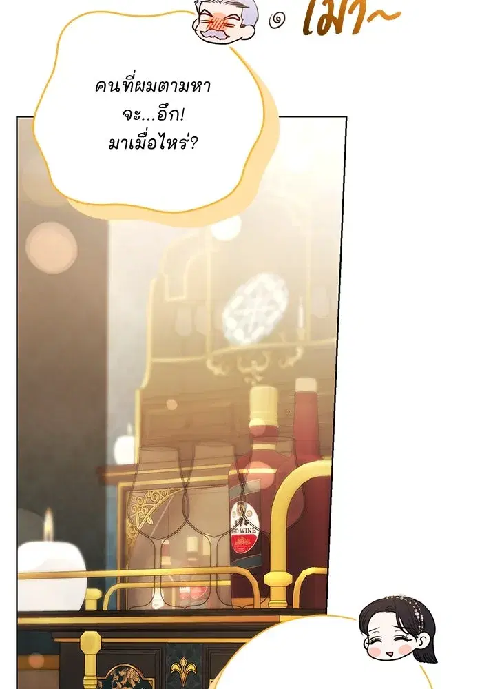 To My Husband’s Mistress ตอนที่ 33 — page 100 of 122
