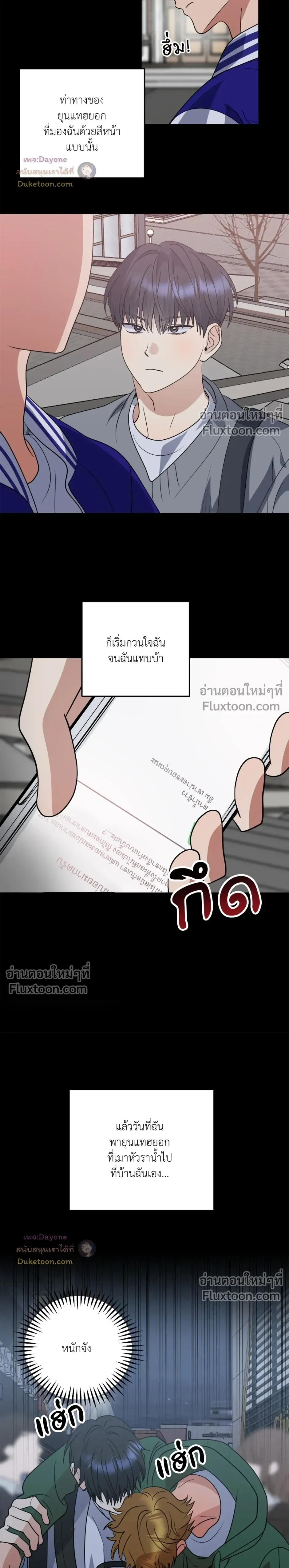 เอาน่า!_คิดซะว่าโรแมนติก ตอนที่ 5 — page 9 of 21