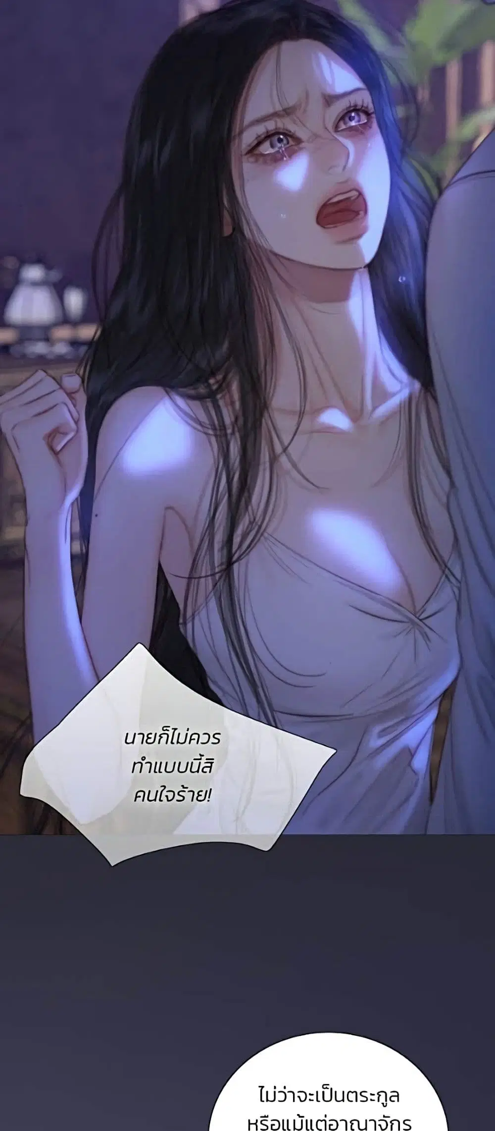 Serena ตอนที่ 135 — page 11 of 52