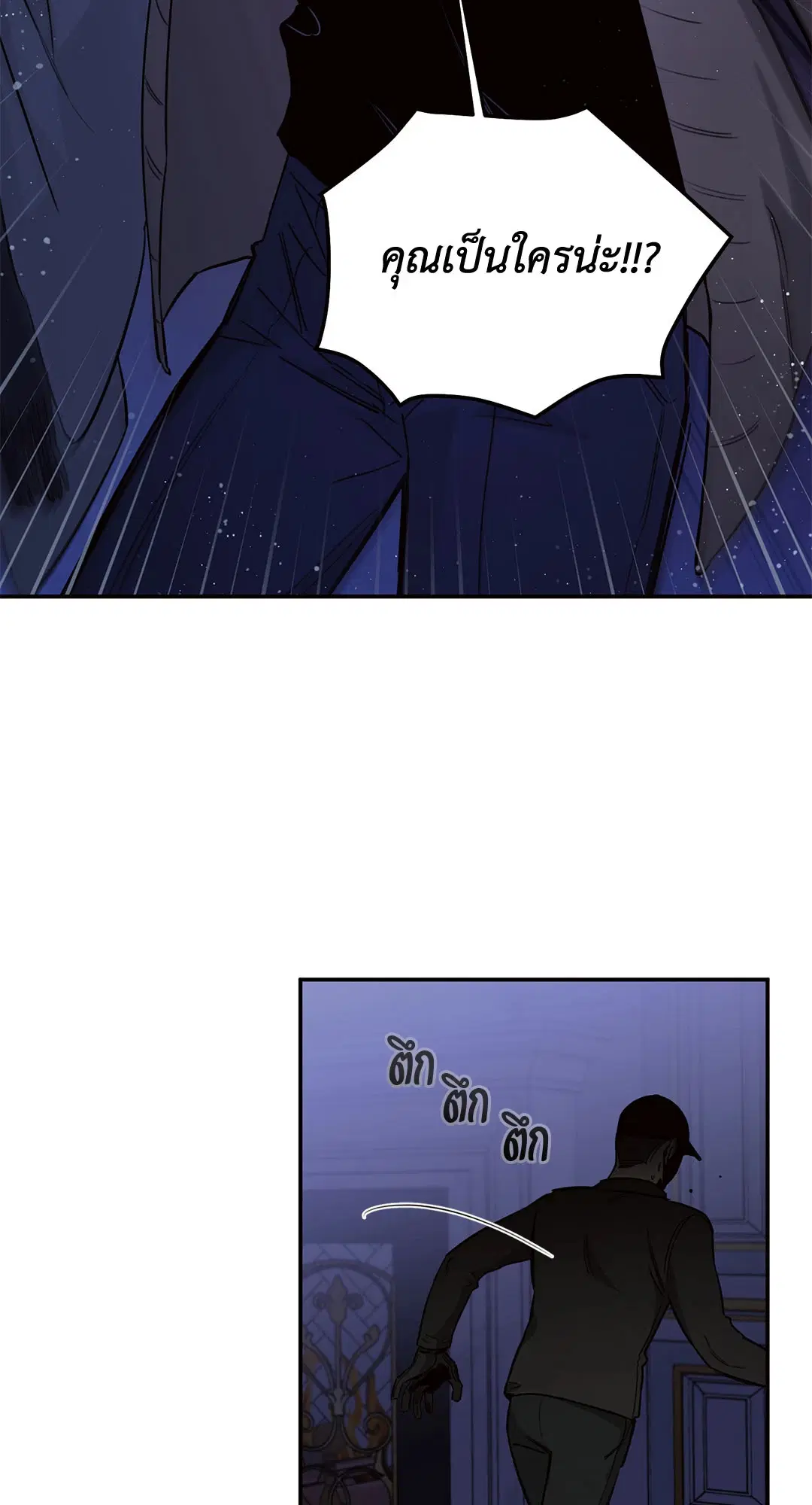 Roses and Champagne ตอนที่ 14 — page 2 of 73