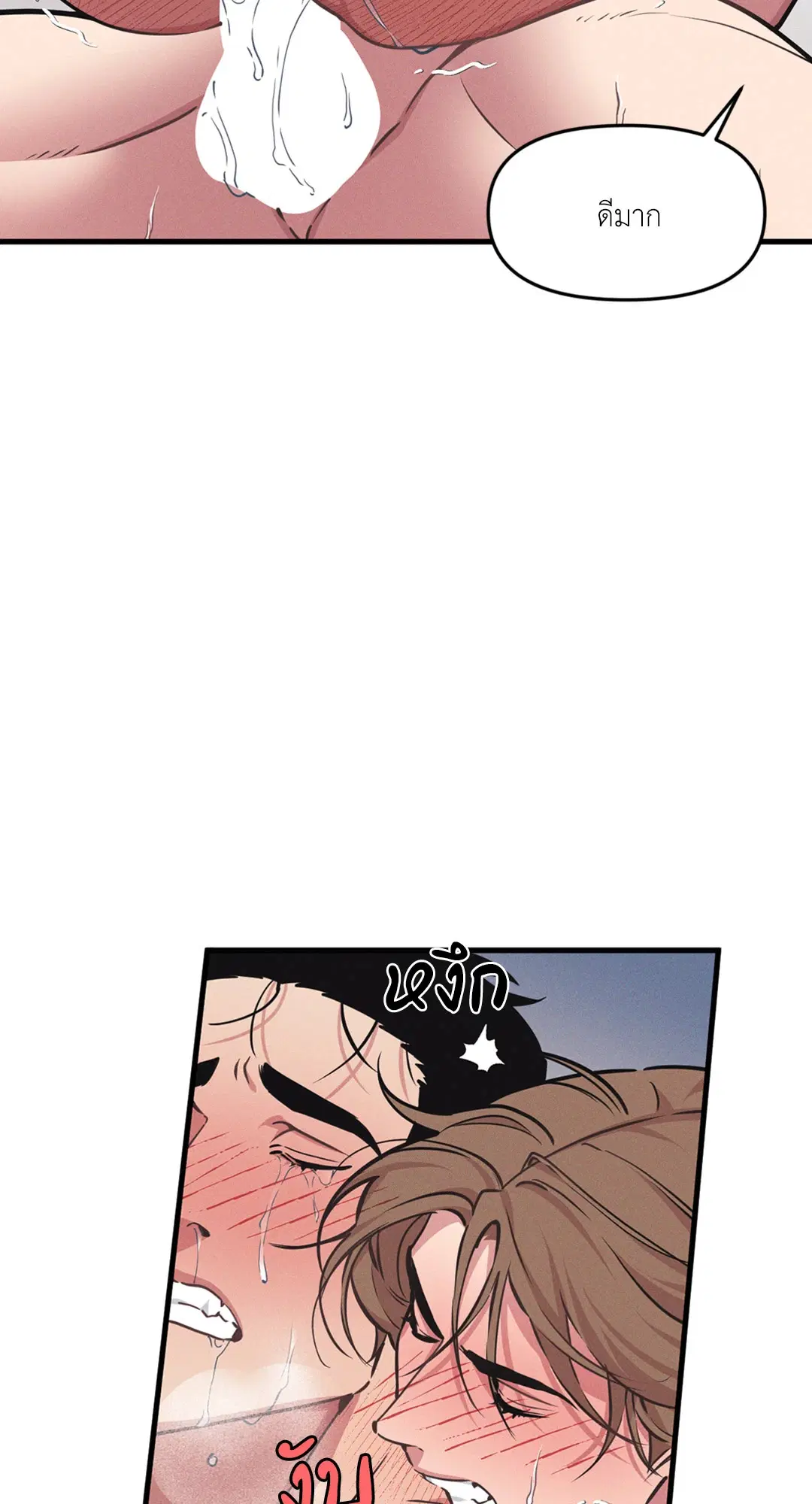Full Volume ตอนที่ 76.51 — page 39 of 66