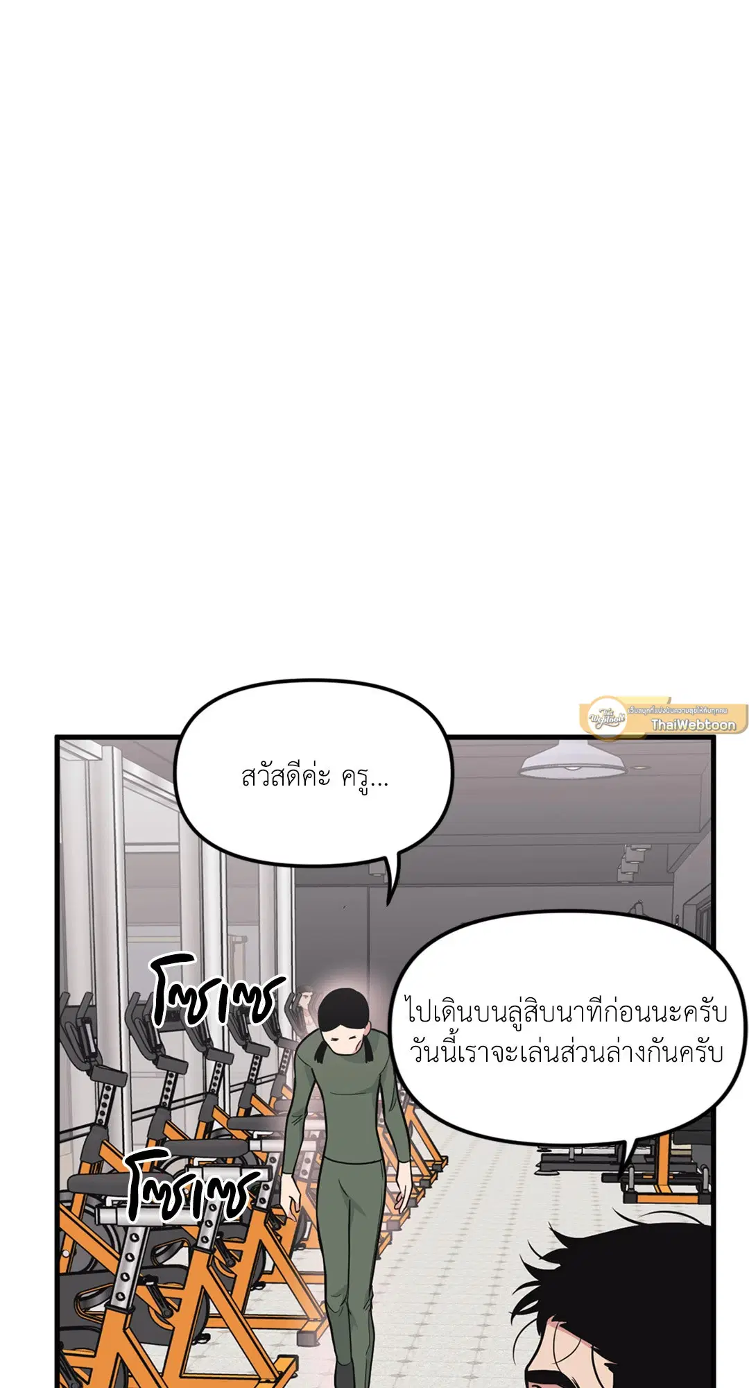 Full Volume ตอนที่ 76.36 — page 15 of 71