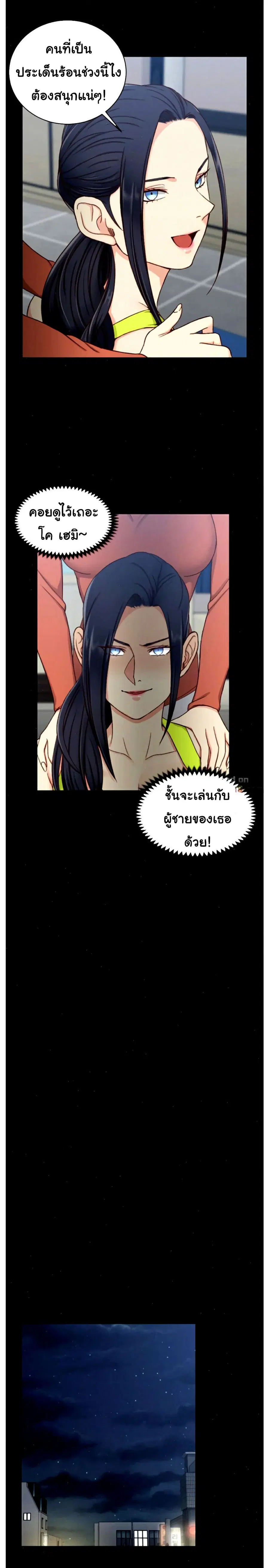 His Place ตอนที่ 100 — page 24 of 36