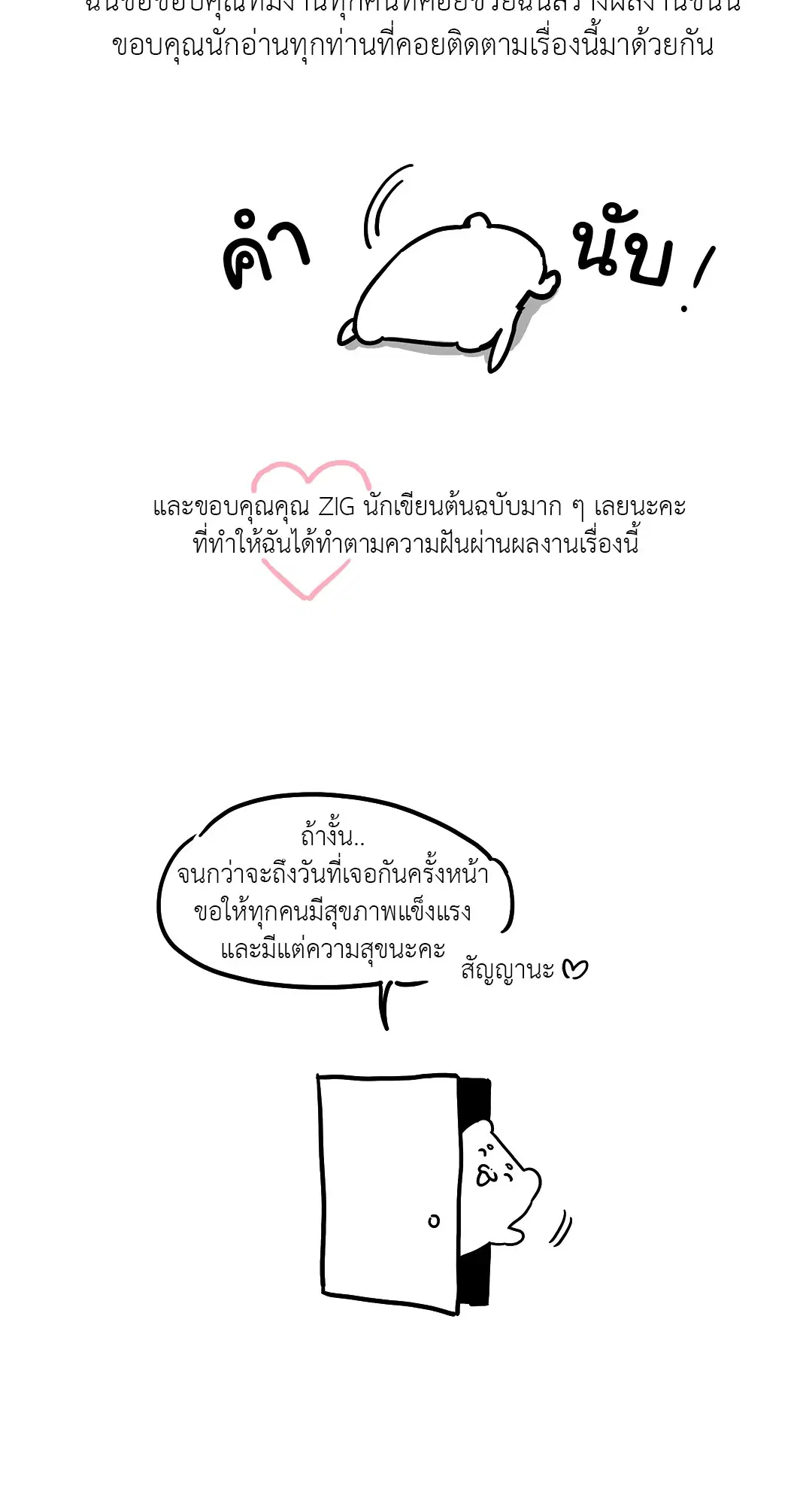 Roses and Champagne ตอนที่ 52.38 — page 6 of 17