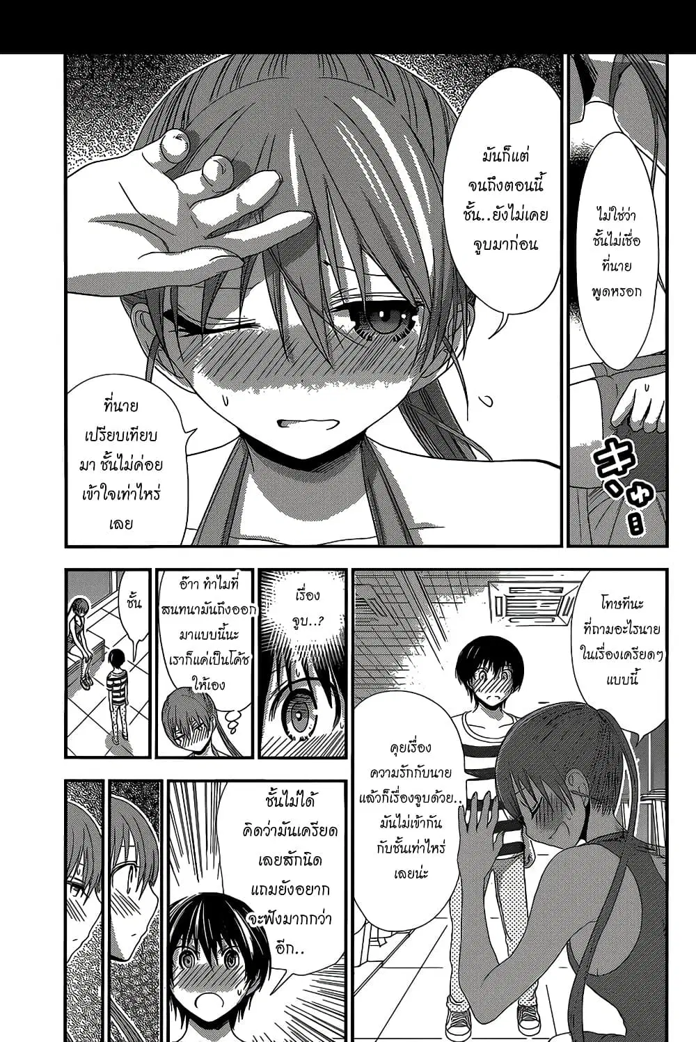 Minamoto-kun Monogatari ตอนที่ 147 — page 3 of 9