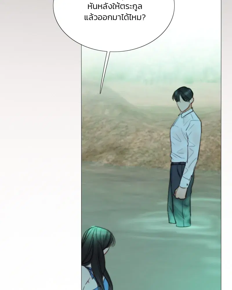 Serena ตอนที่ 77 — page 47 of 160