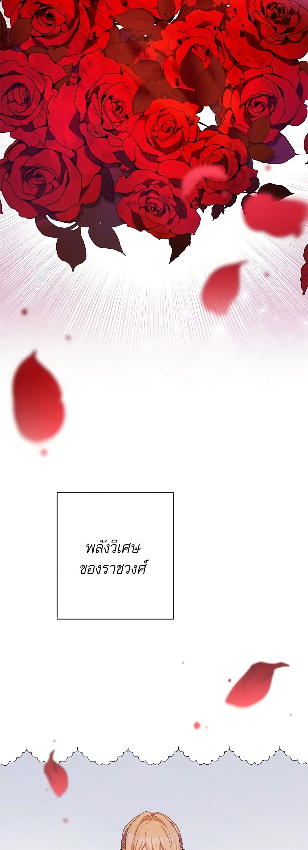 The Villainess Turns the Hourglass ตอนที่ 87 — page 38 of 43