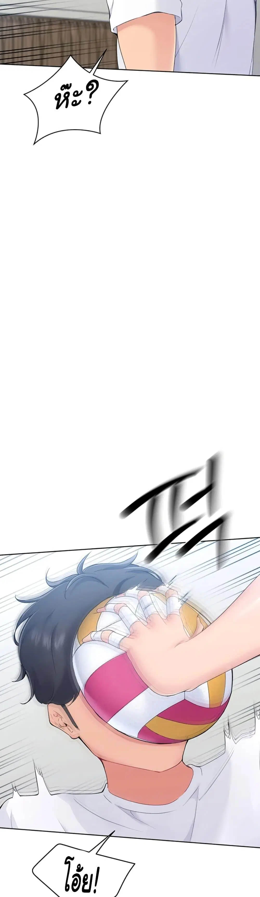 Set It! ตอนที่ 1 — page 29 of 90