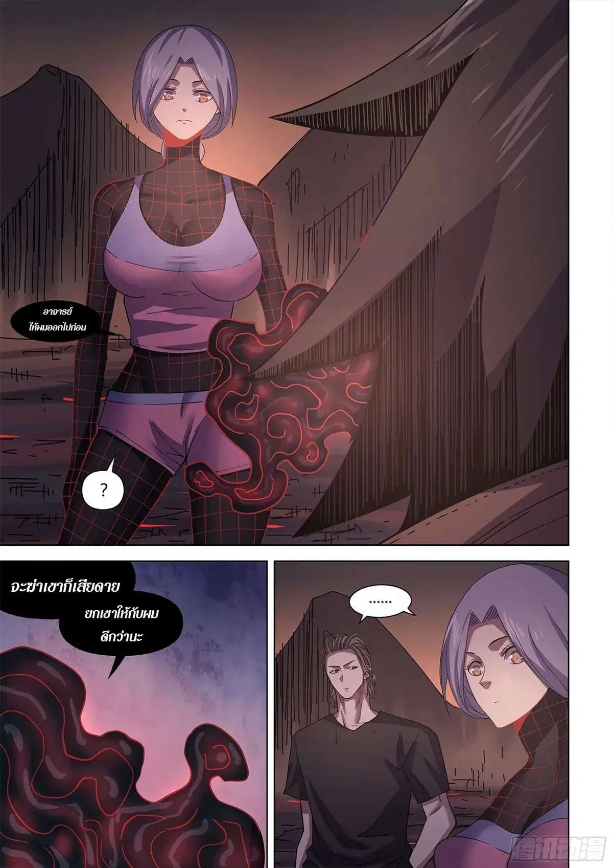 The Last Human ตอนที่ 429 — page 17 of 17