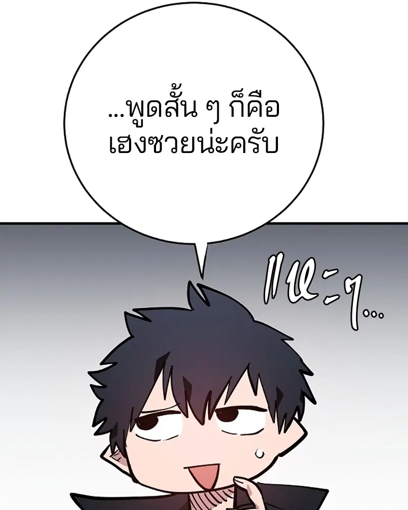 The Player ตอนที่ 139 — page 42 of 161
