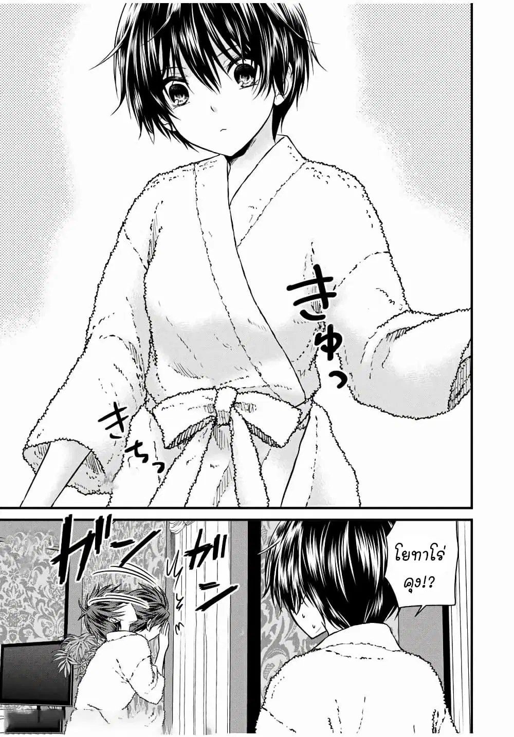 Ojousama no Shimobe ตอนที่ 61 — page 9 of 17