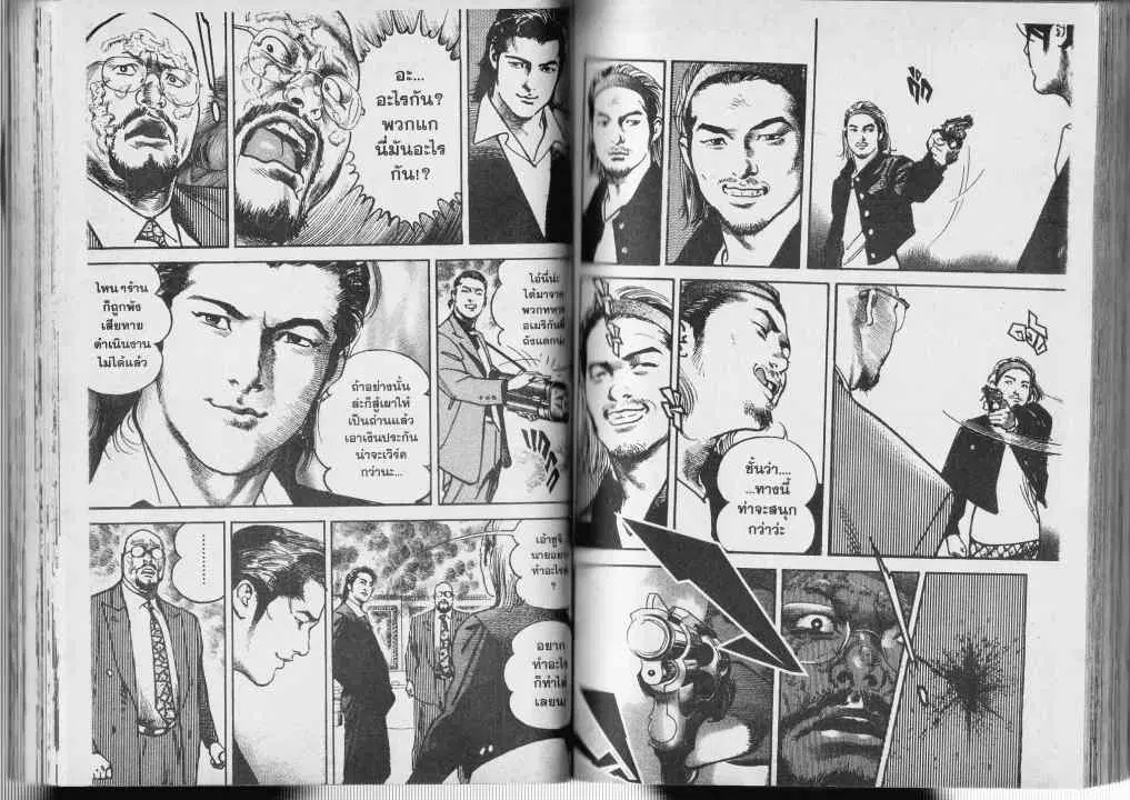 Heat ตอนที่ 3 — page 11 of 14