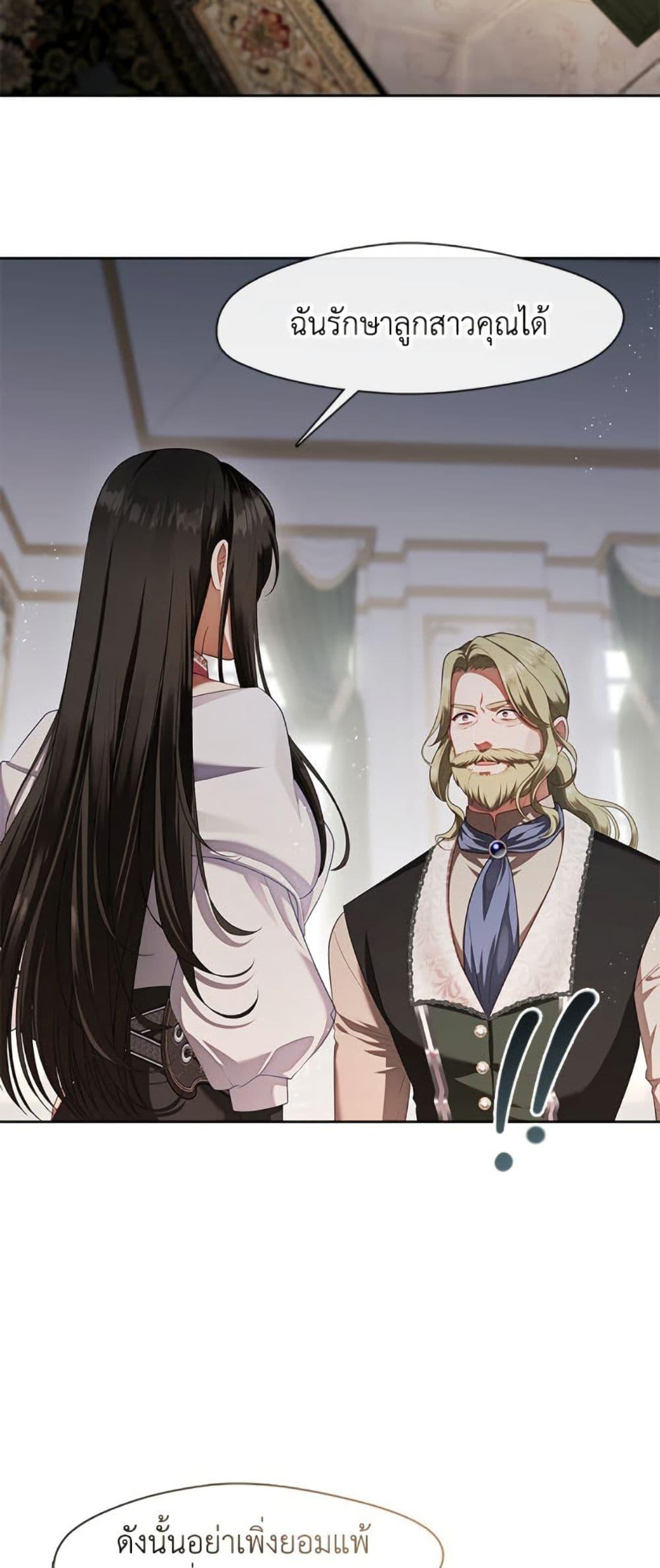 S-Class Hunter Doesn’t Want to Be a Villainous Princess ตอนที่ 56 — page 22 of 51