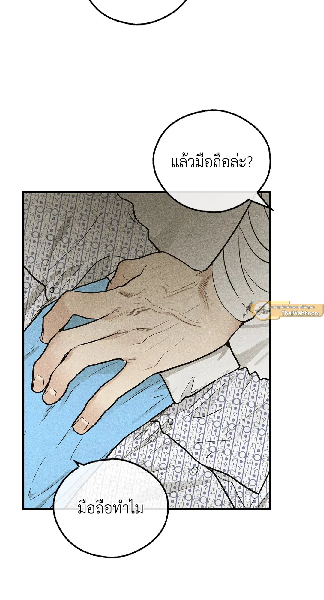 PAYBACK ตอนที่ 93 — page 2 of 79