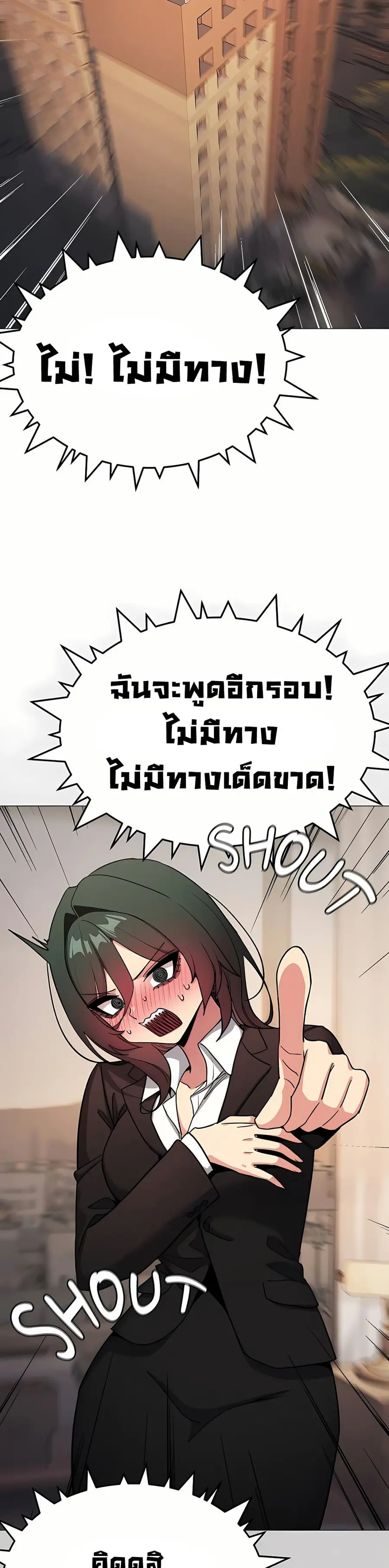 Stop Smoking ตอนที่ 91 — page 27 of 52