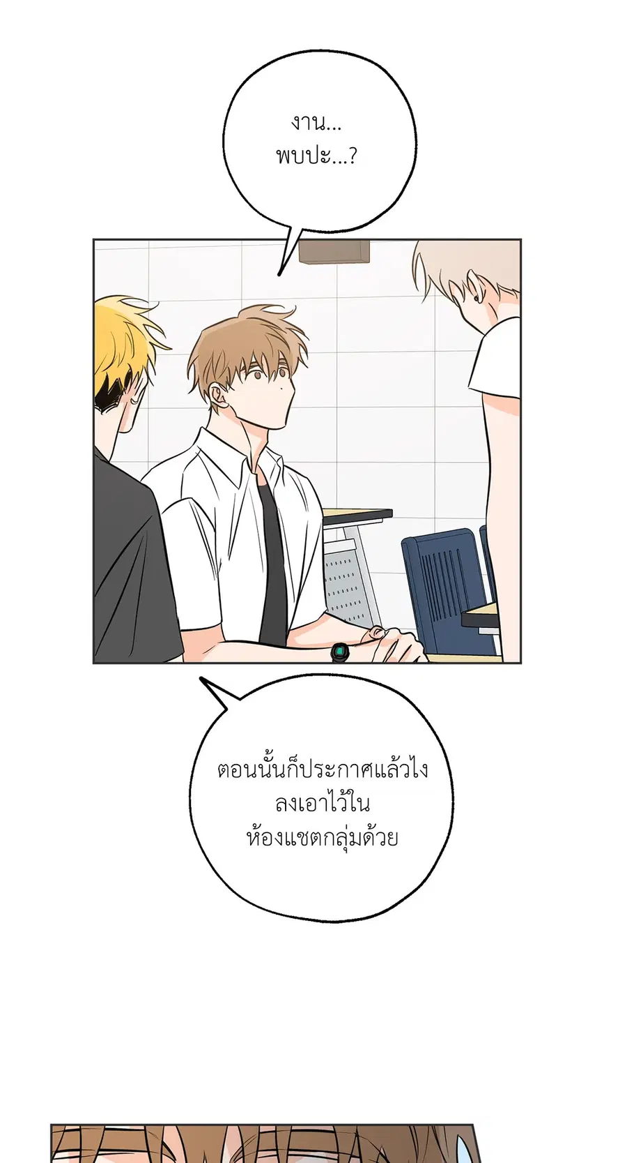 Lucky Paradise ตอนที่ 15 — page 37 of 48