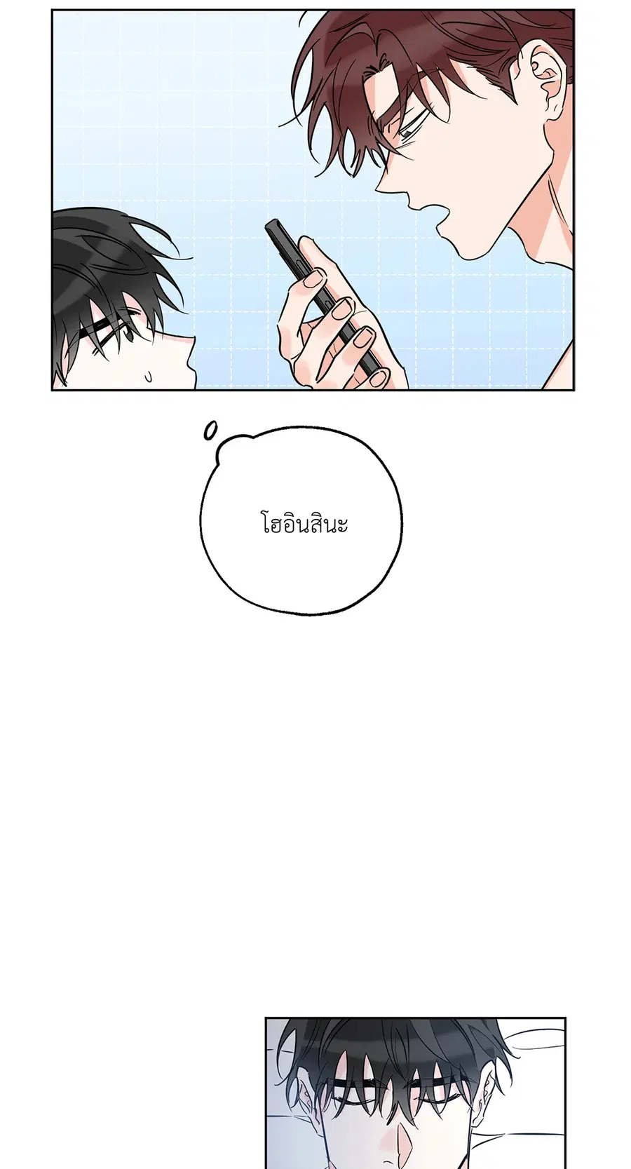 Lucky Paradise ตอนที่ 17 — page 18 of 58