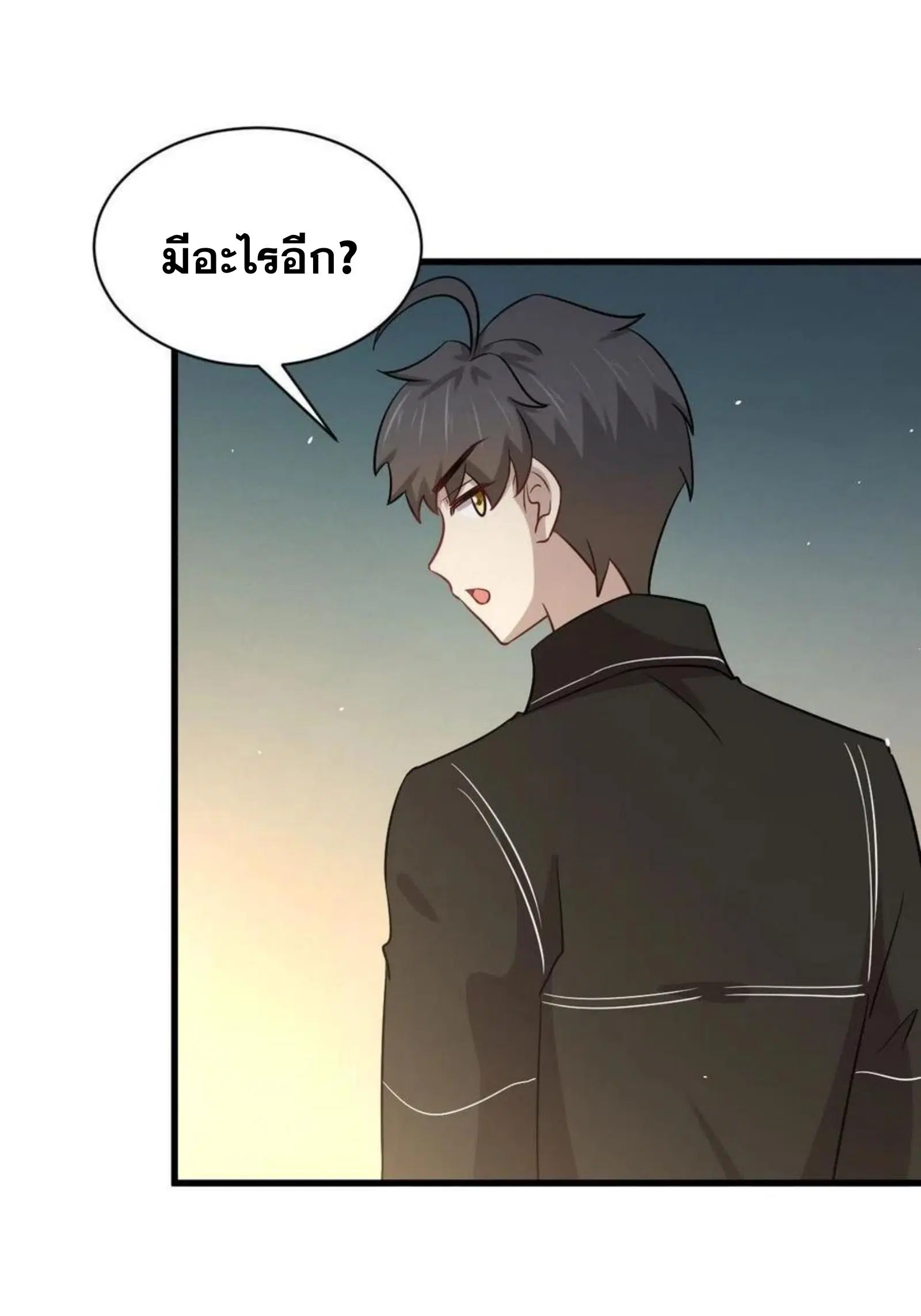 Immortal Swordsman in the Reverse World ตอนที่ 146 — page 15 of 45