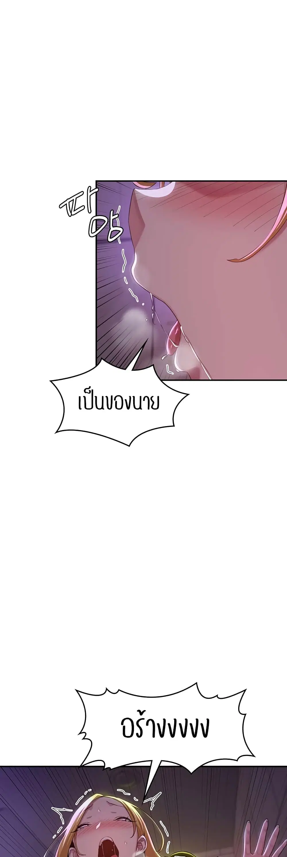 Sextudy Group ตอนที่ 67 — page 41 of 54