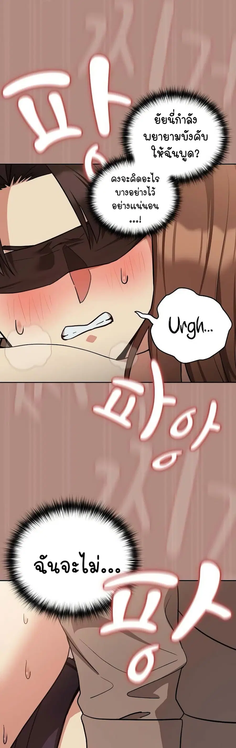 After Work Love Affairs ตอนที่ 30 — page 31 of 44