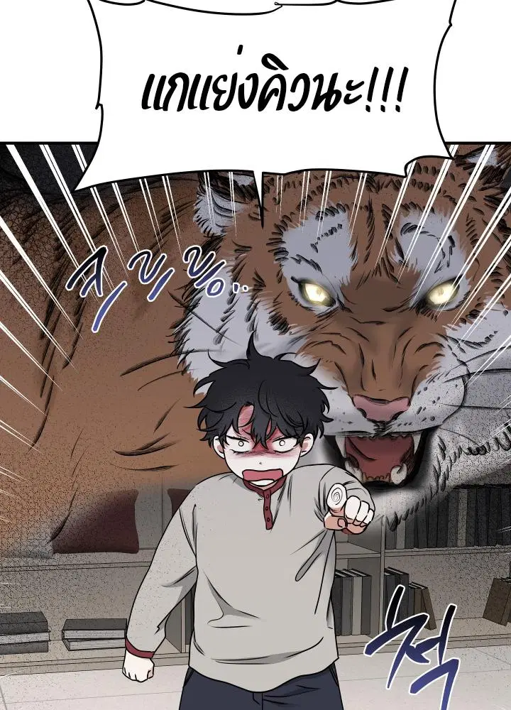 Low Tide in Twilight ตอนที่ 102 — page 30 of 92
