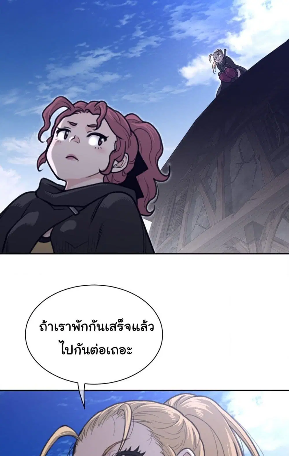 Perfect Half ตอนที่ 185 — page 42 of 51