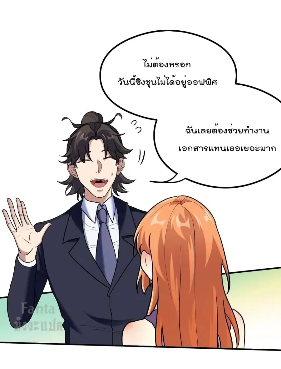 Dragon King Hall ตอนที่ 179 — page 17 of 33