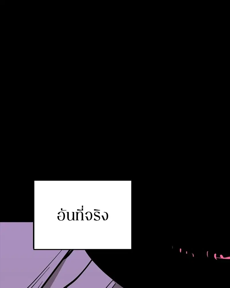 The Player ตอนที่ 143 — page 27 of 174