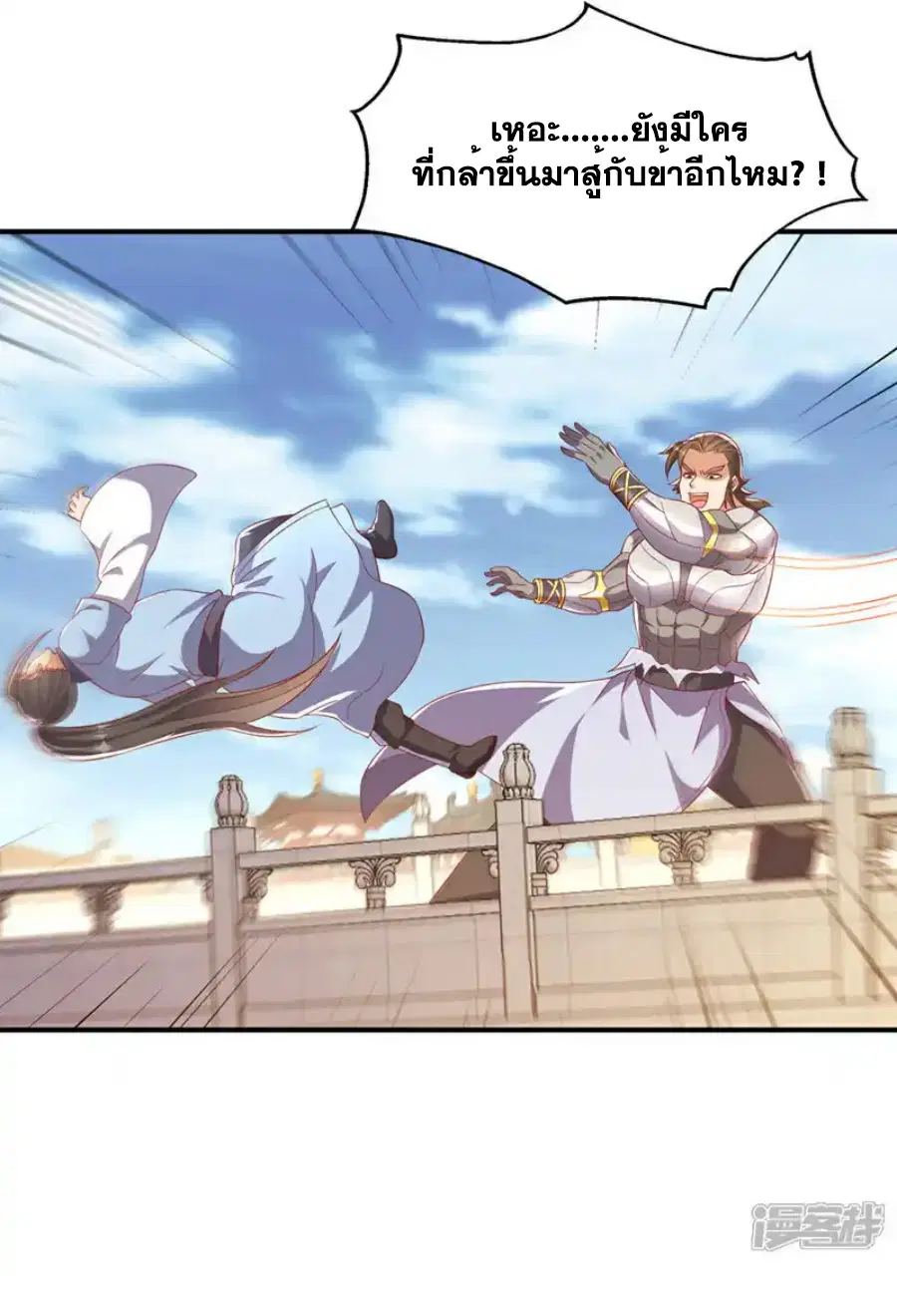 Wu Ni ตอนที่ 517 — page 21 of 33