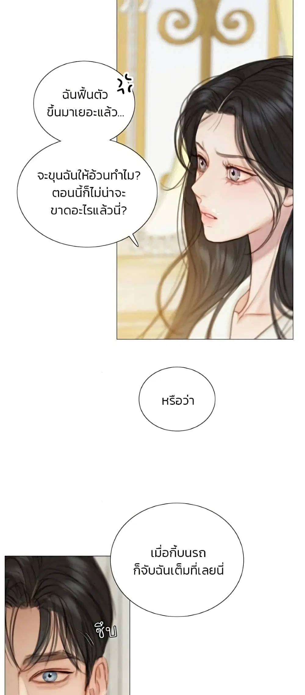 Serena ตอนที่ 139 — page 22 of 52
