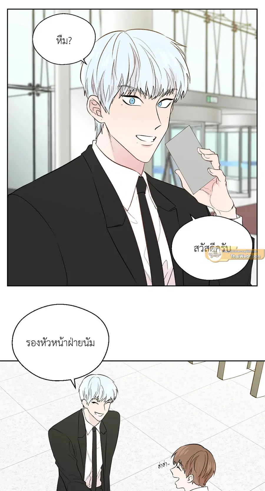 A Man of Virtue ตอนที่ 102.13 — page 19 of 51
