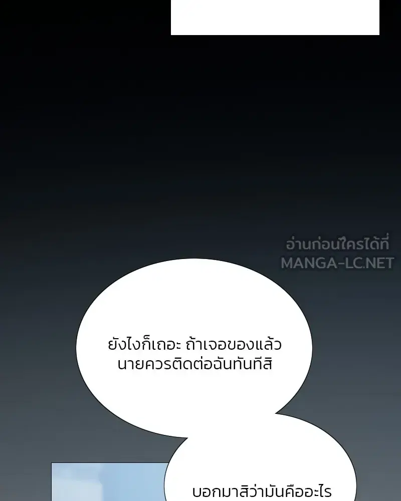 Serena ตอนที่ 67 — page 45 of 150