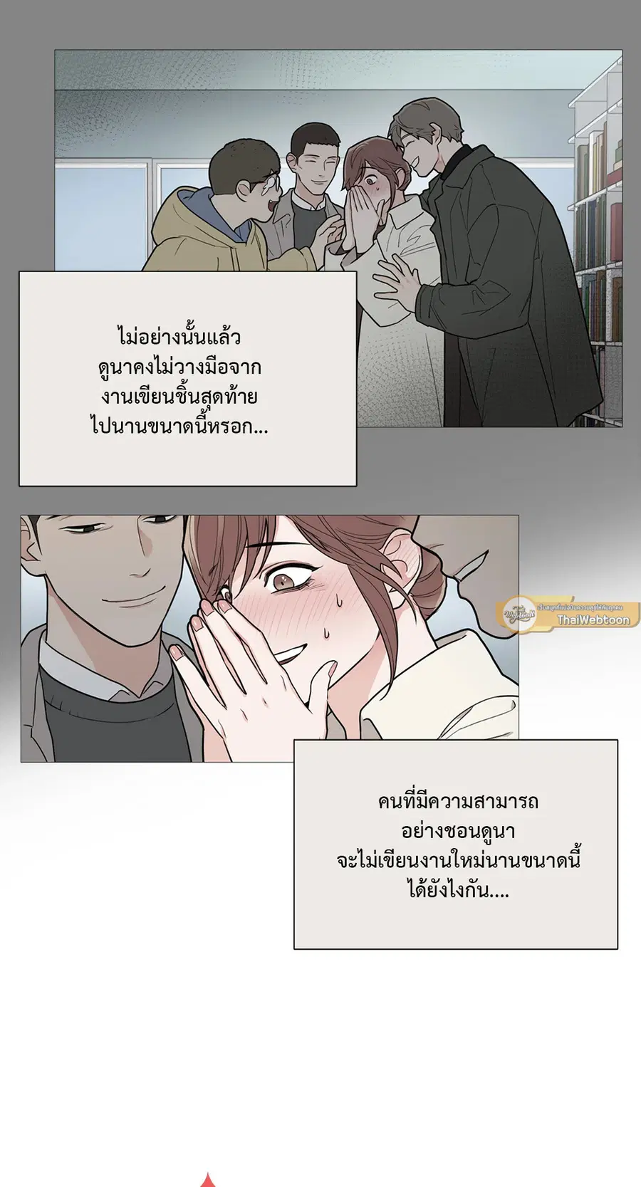 Sadistic Beauty ตอนที่ 110 — page 11 of 45