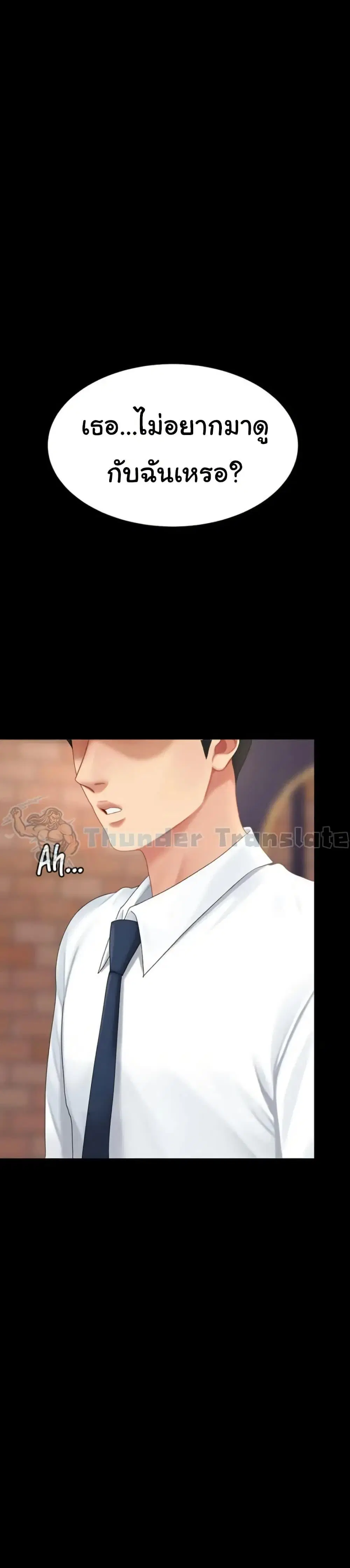 Go Ahead Mom ตอนที่ 109 — page 13 of 51