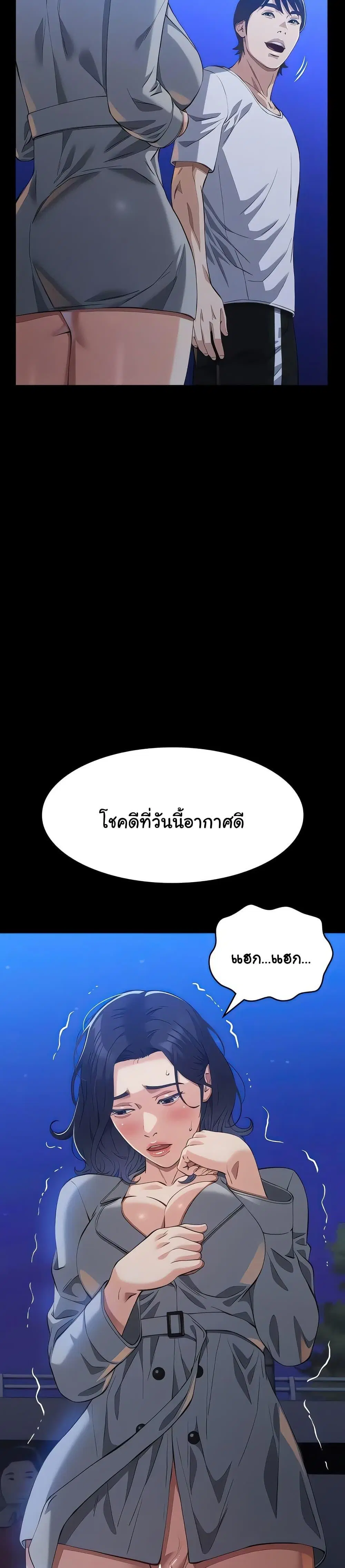 Resume ตอนที่ 109 — page 32 of 51
