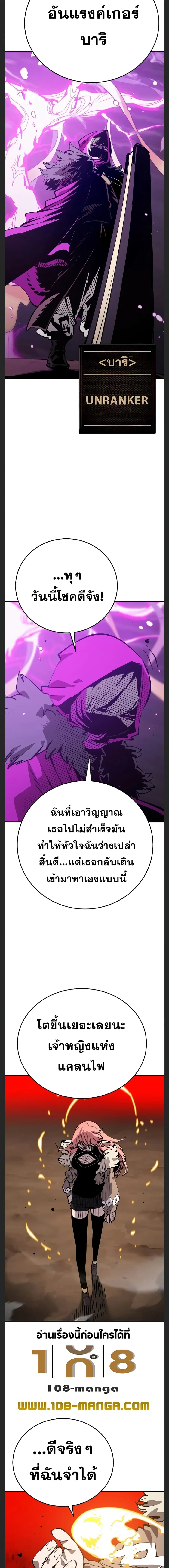 The Player ตอนที่ 105 — page 5 of 20
