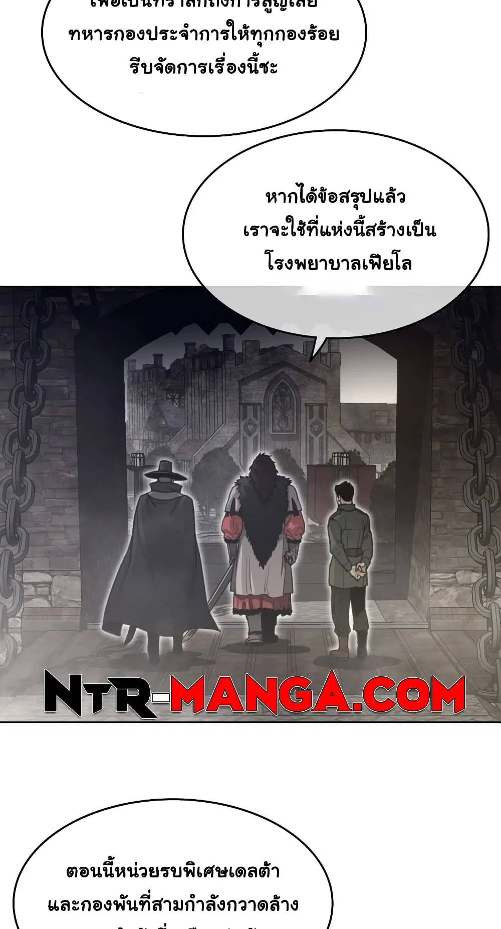 Perfect Half ตอนที่ 149 — page 16 of 50