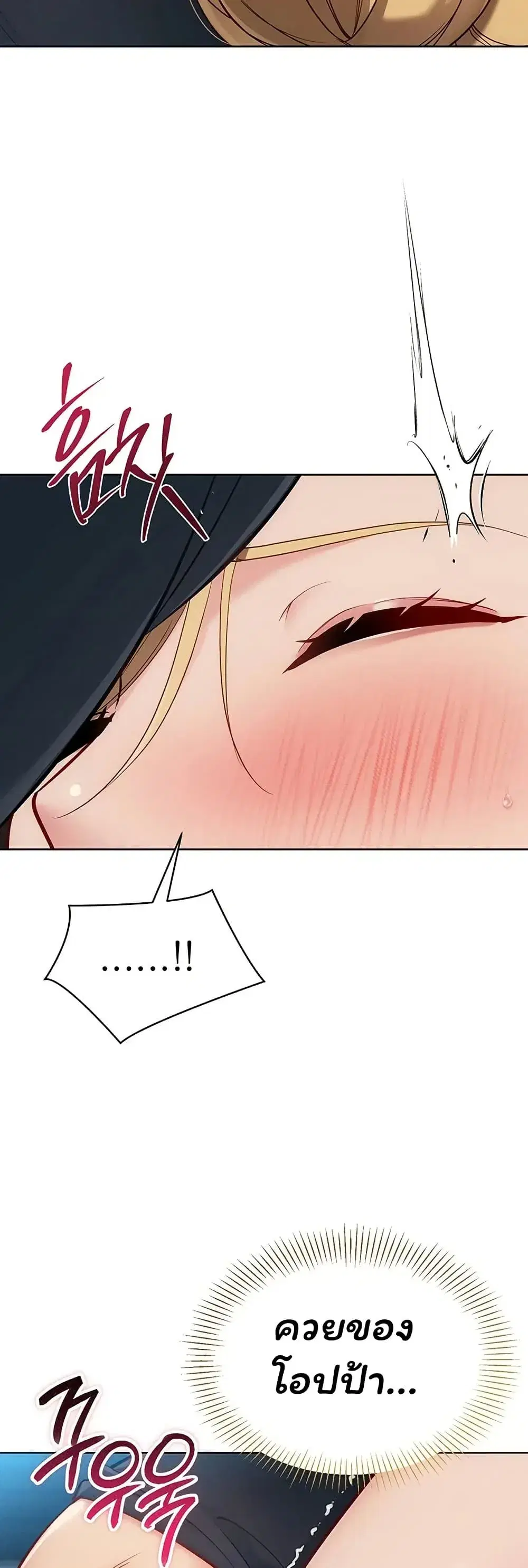 Set Up ตอนที่ 118 — page 13 of 51