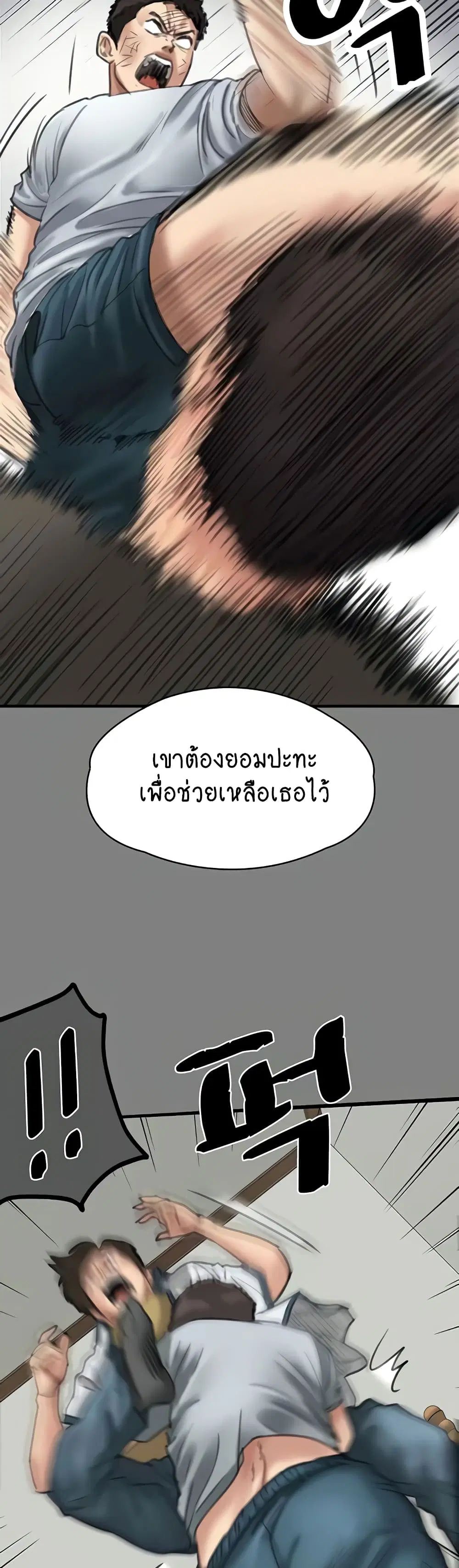 Queen Bee ตอนที่ 329 — page 73 of 150