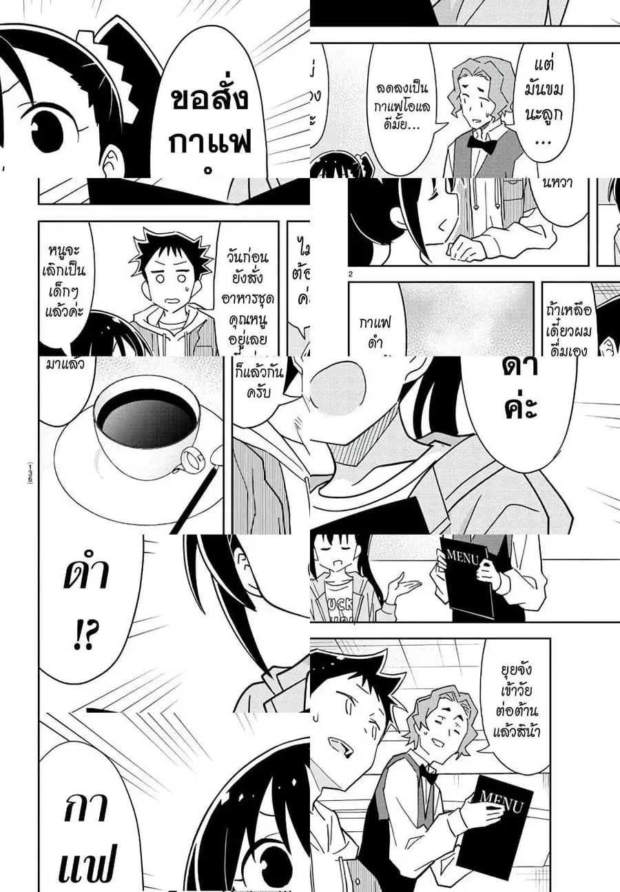 Atsumare! Fushigi Kenkyubu ตอนที่ 220 — page 3 of 9